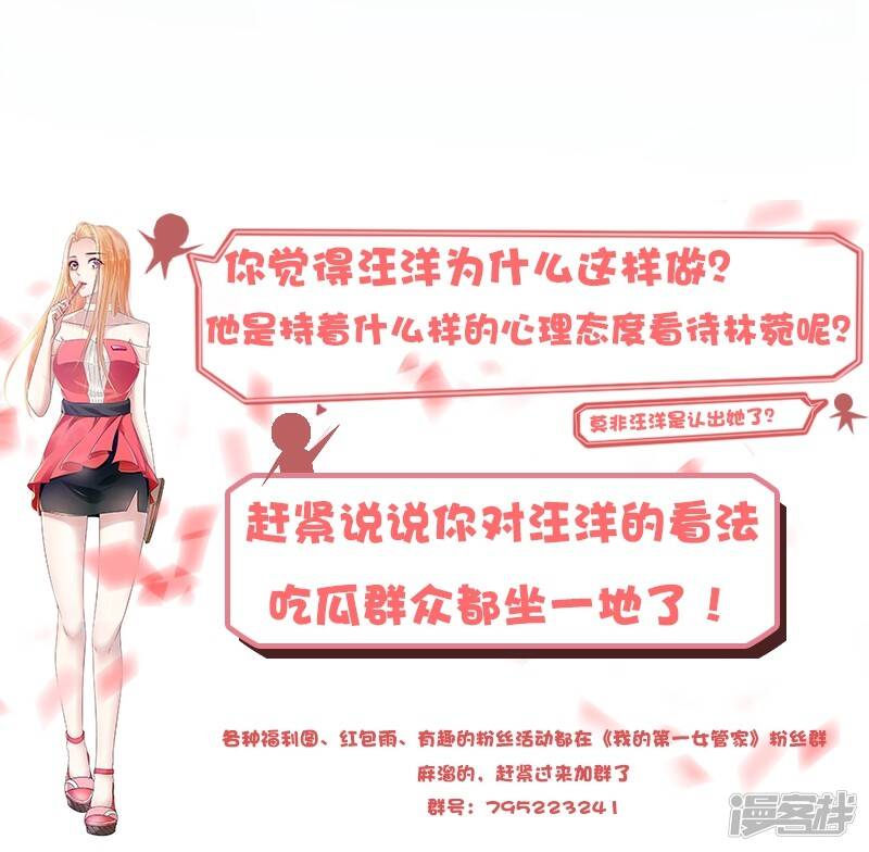 第3话 我就要她23