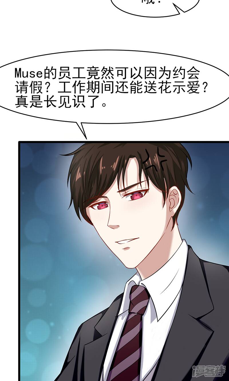 第47话 不能接受这感情5