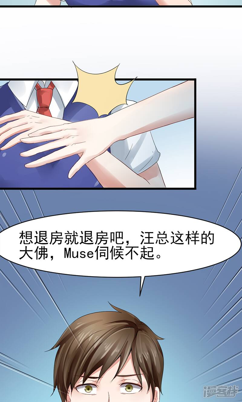 第2话 孤立无援30