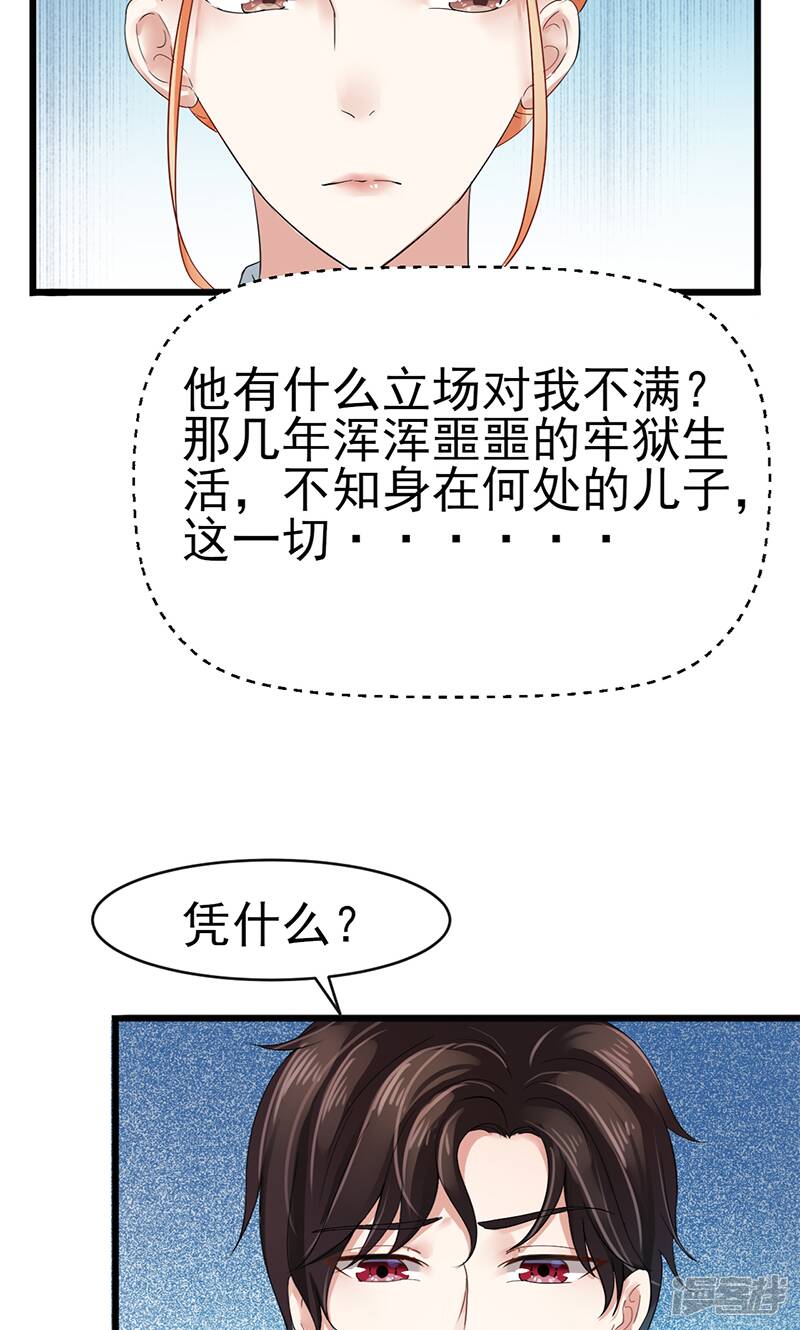 第2话 孤立无援28