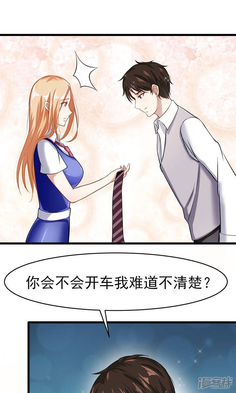 第45话 我们的过去9