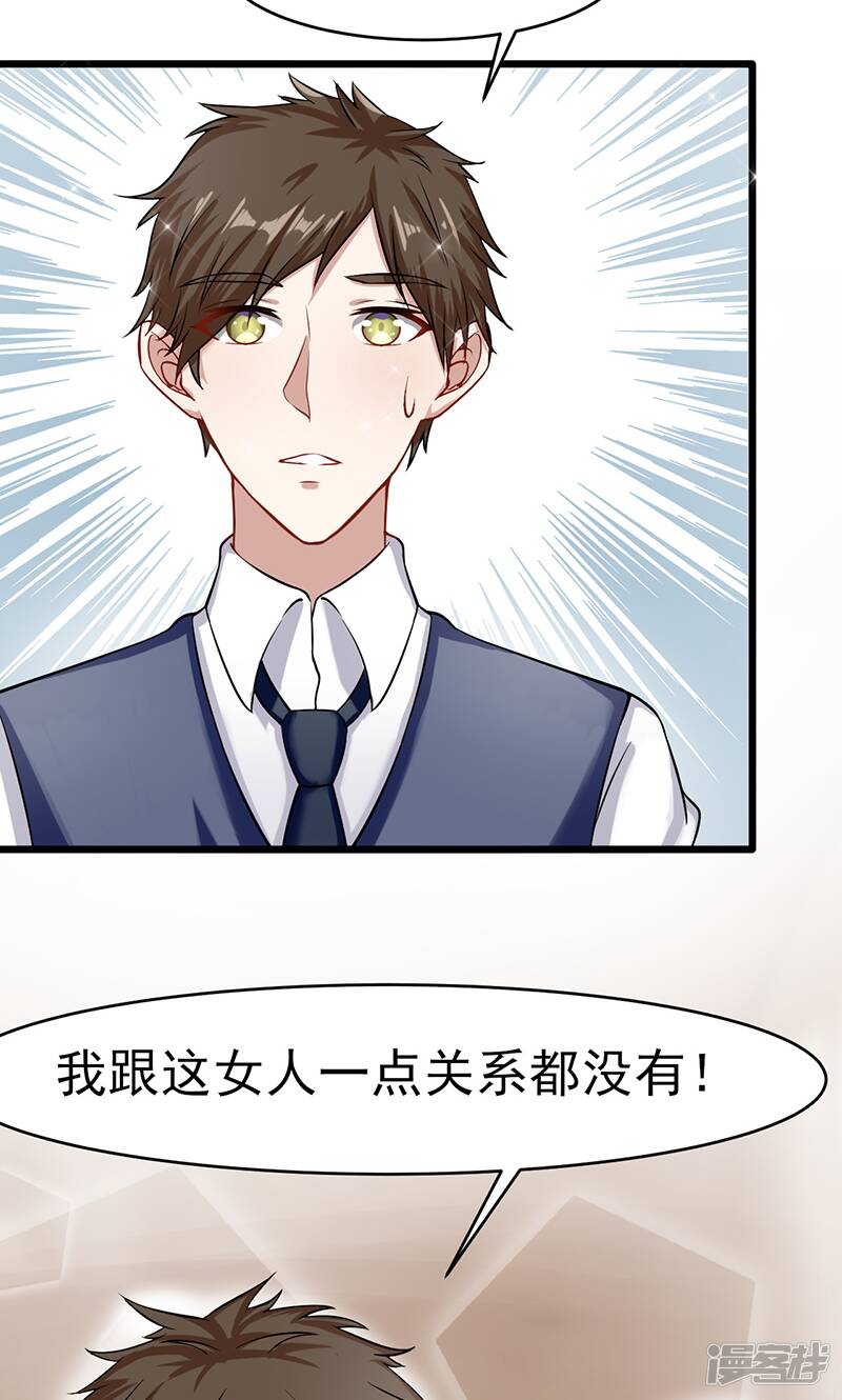 第47话 不能接受这感情21
