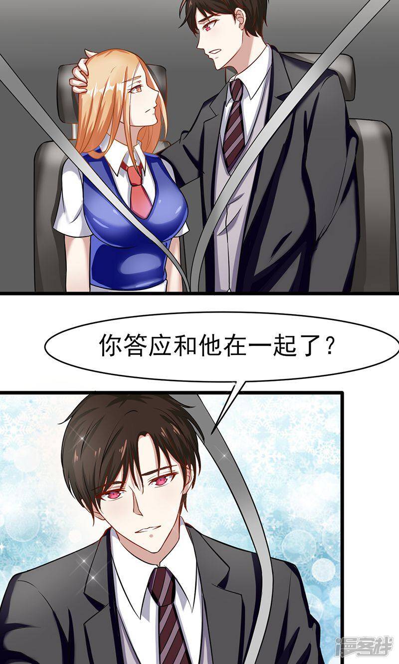 第49话 还有人在等我14