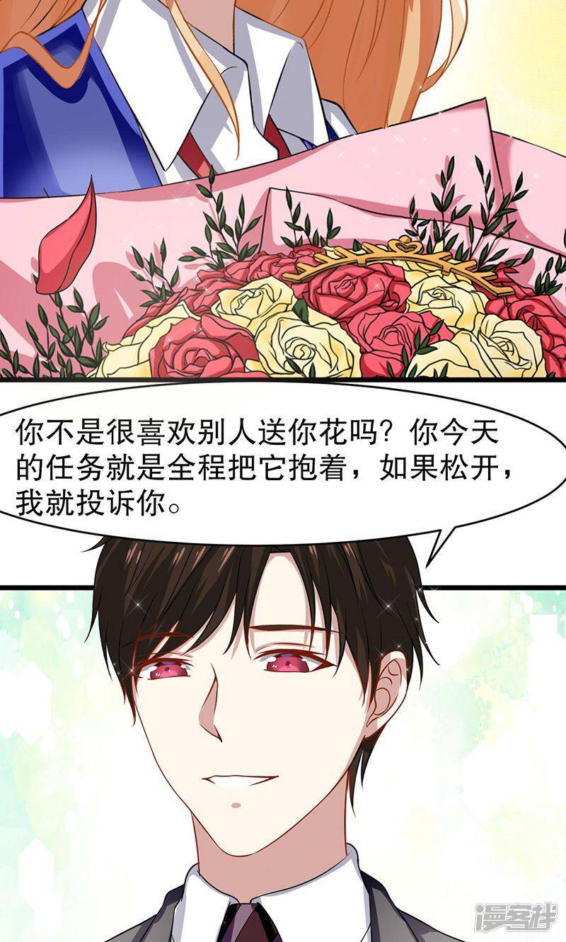 第51话 买花给谁14