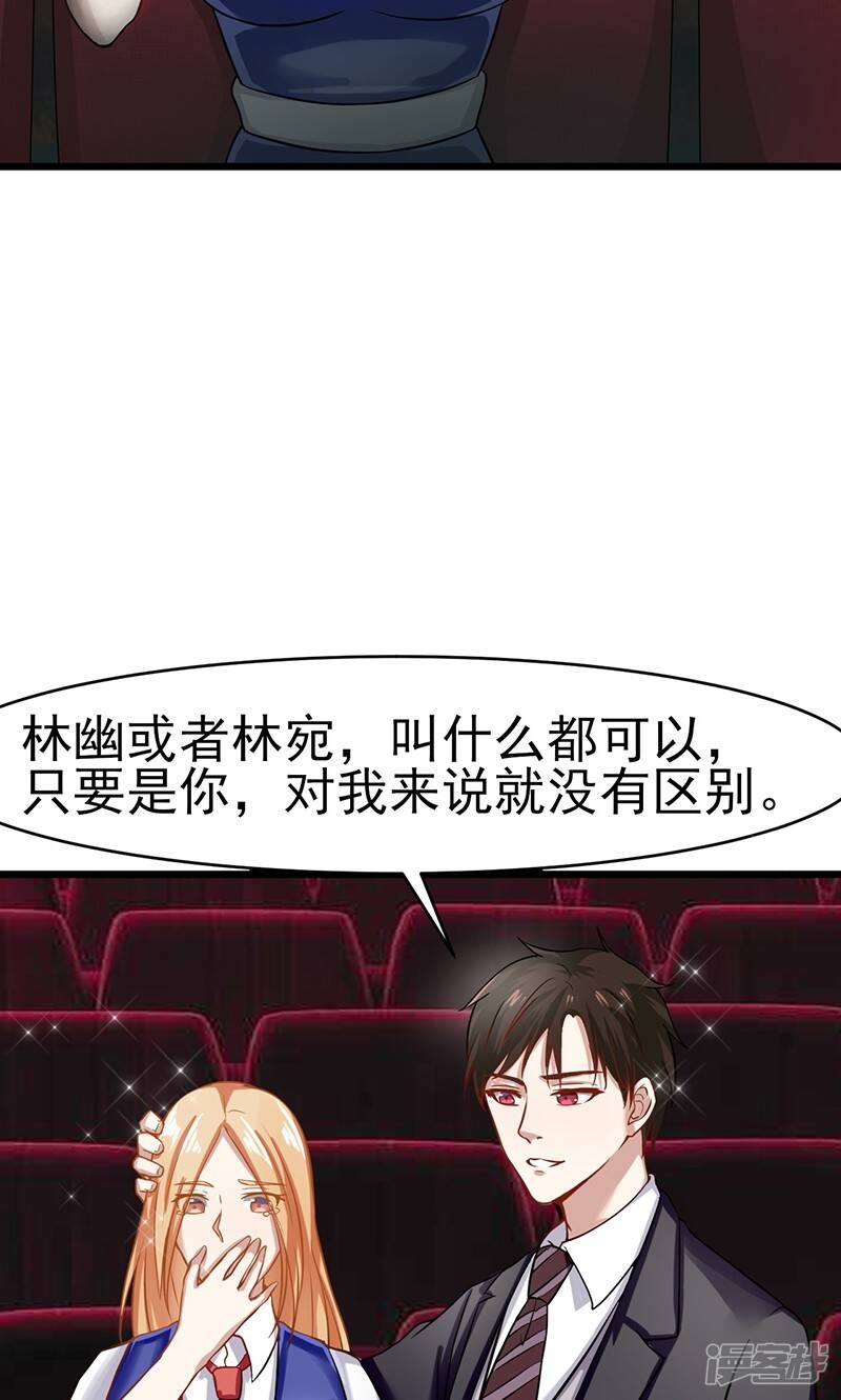 第54话 回到我身边8