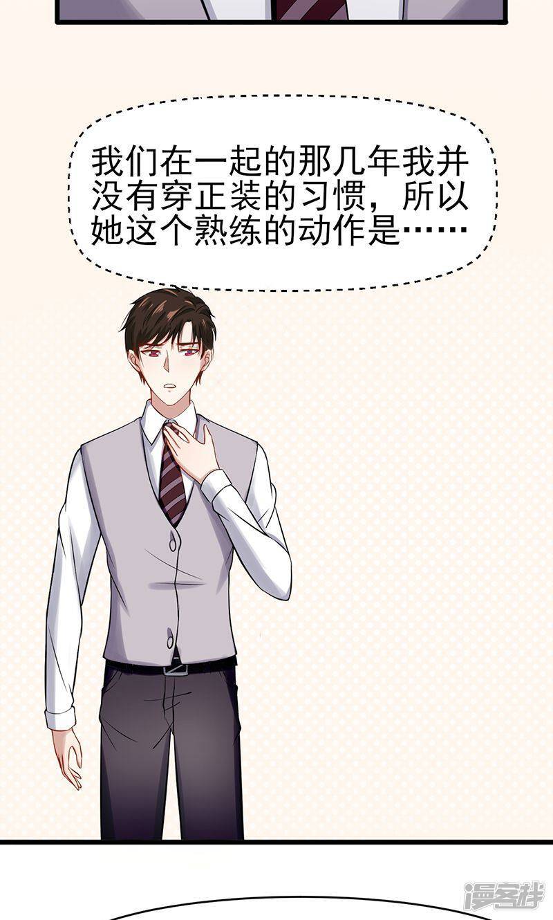 第45话 我们的过去11