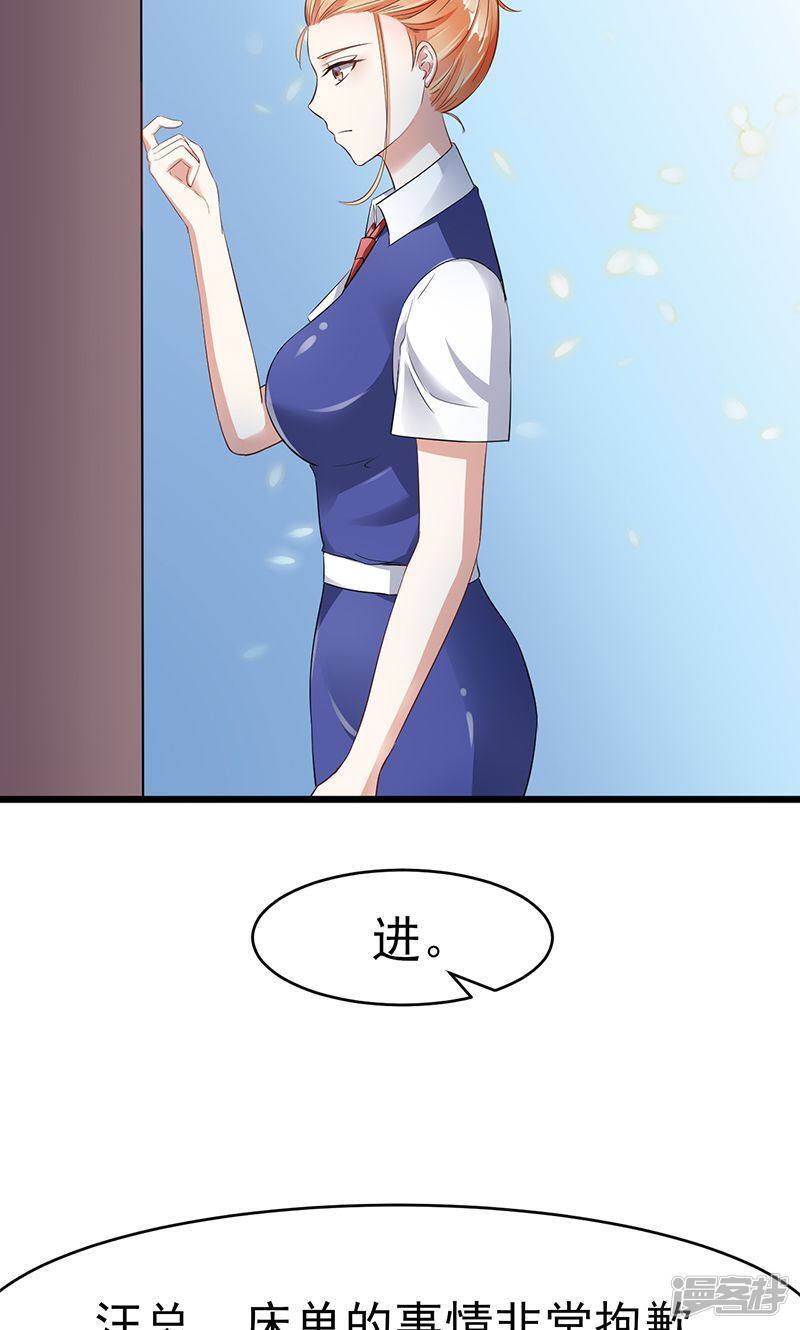 第8话 床单上的污渍2