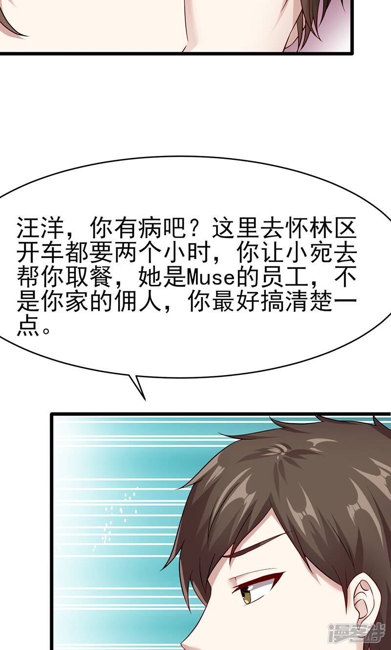 第36话 告白26