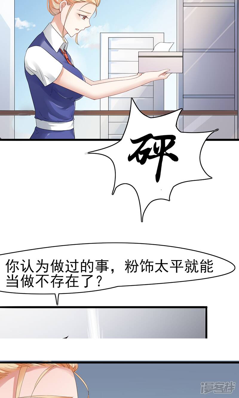 第2话 孤立无援14