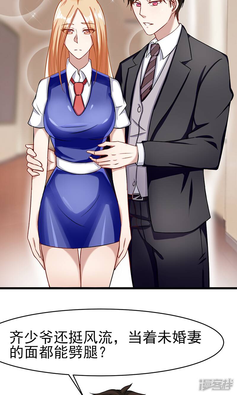 第47话 不能接受这感情19