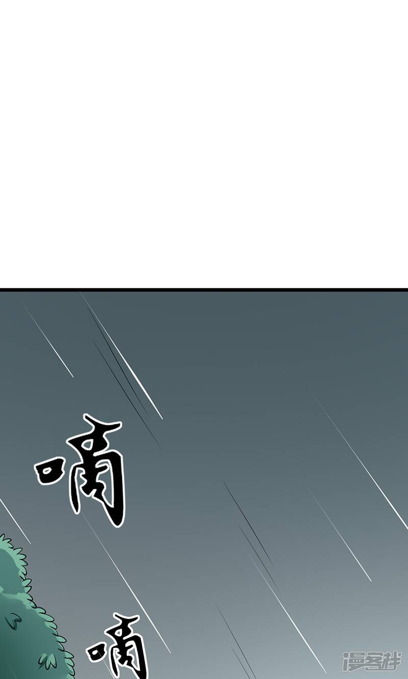 第37话 雨中漫步8