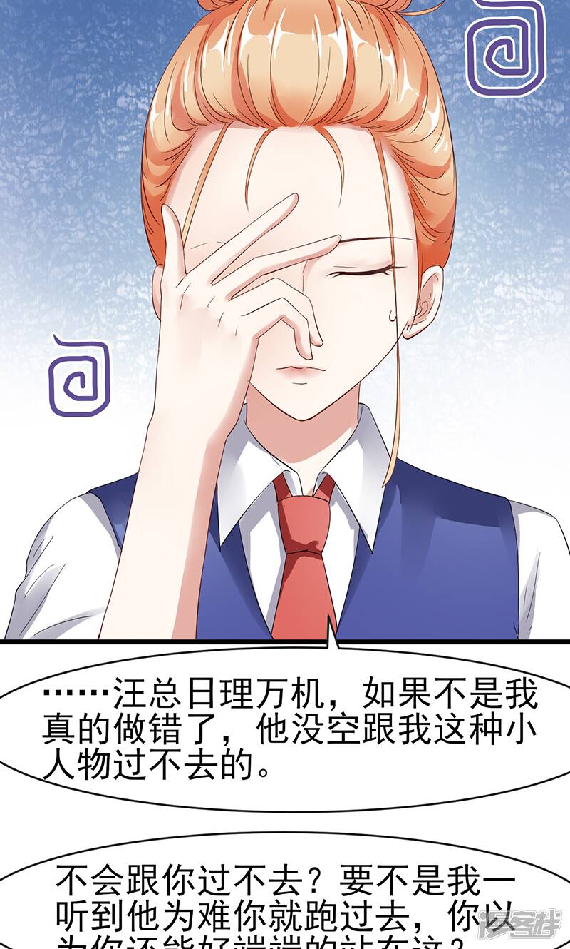 第5话 谢谢你9