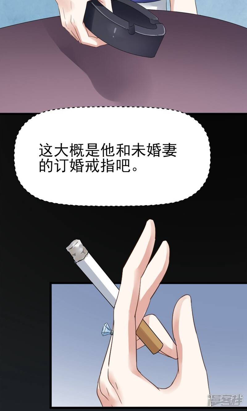 第3话 我就要她20