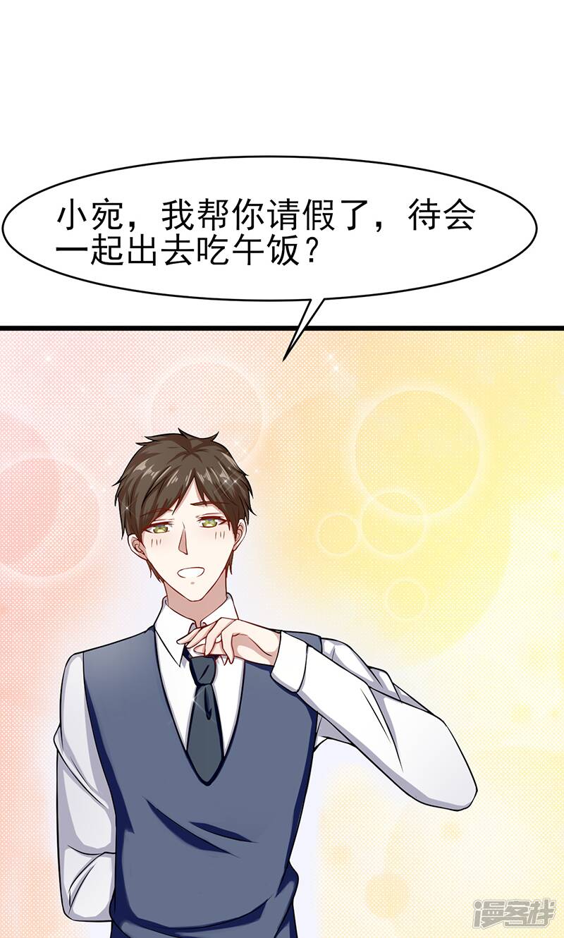 第47话 不能接受这感情1