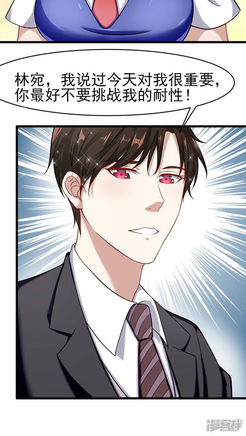 第48话 我可以帮你16