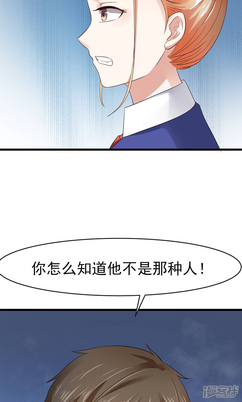 第5话 谢谢你6