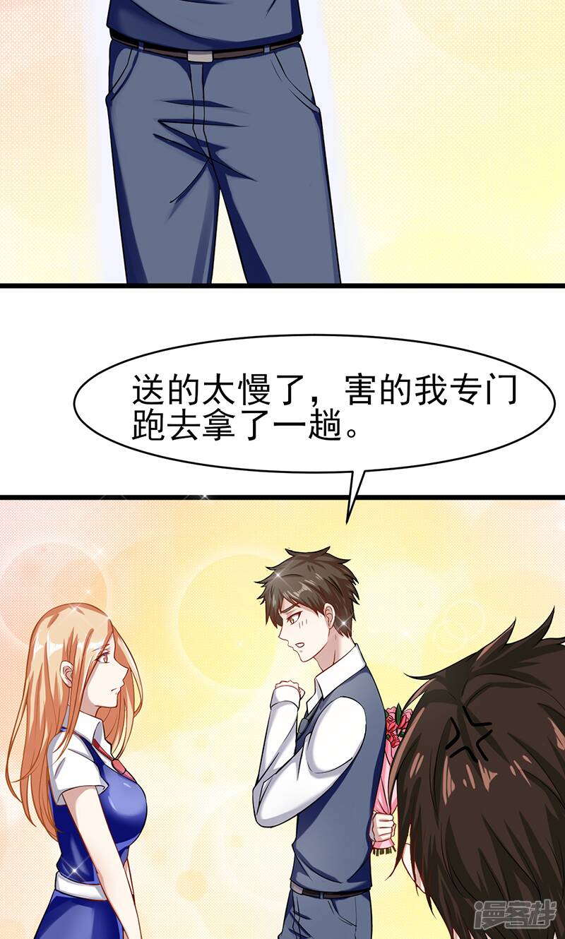 第47话 不能接受这感情2