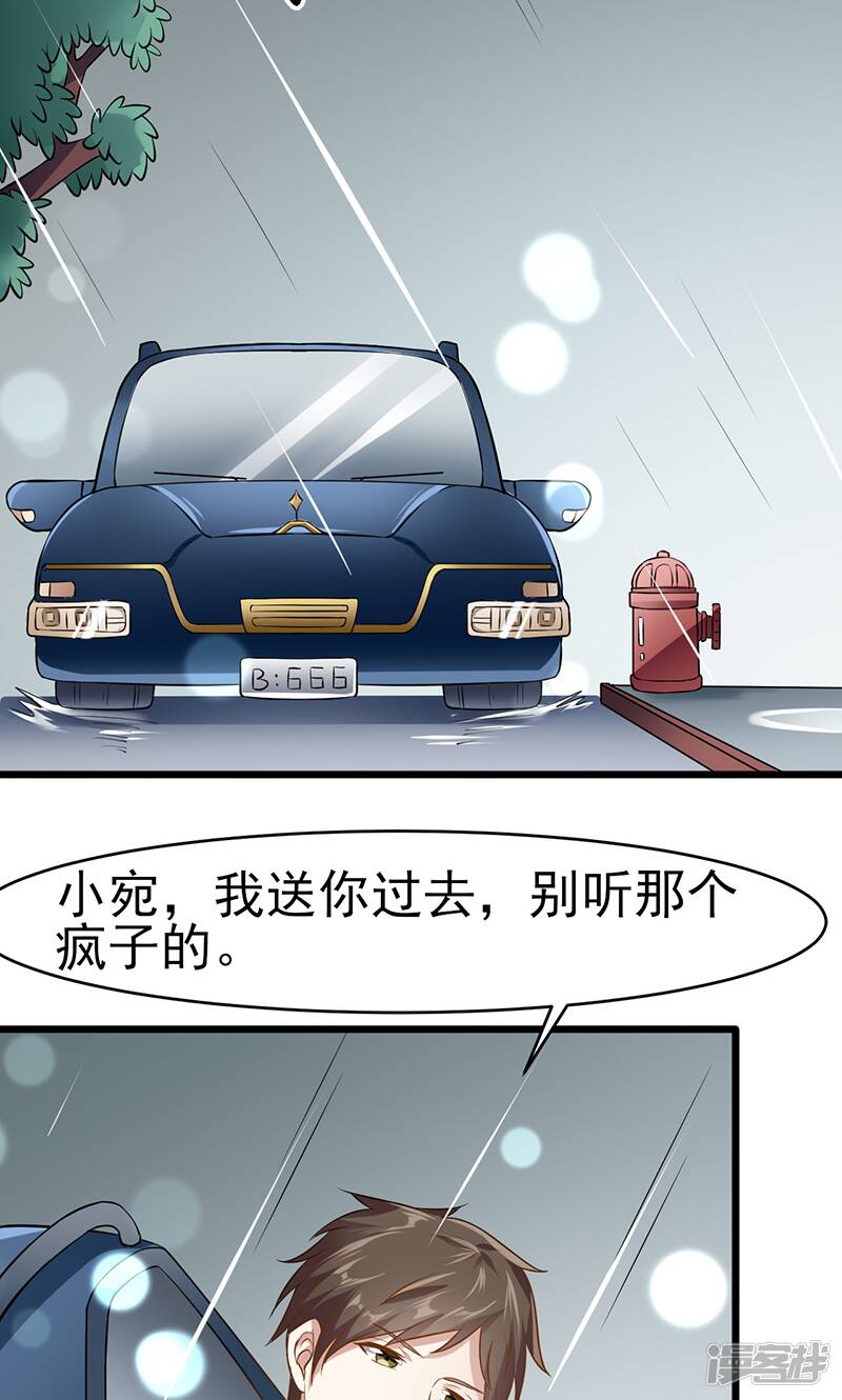 第37话 雨中漫步9