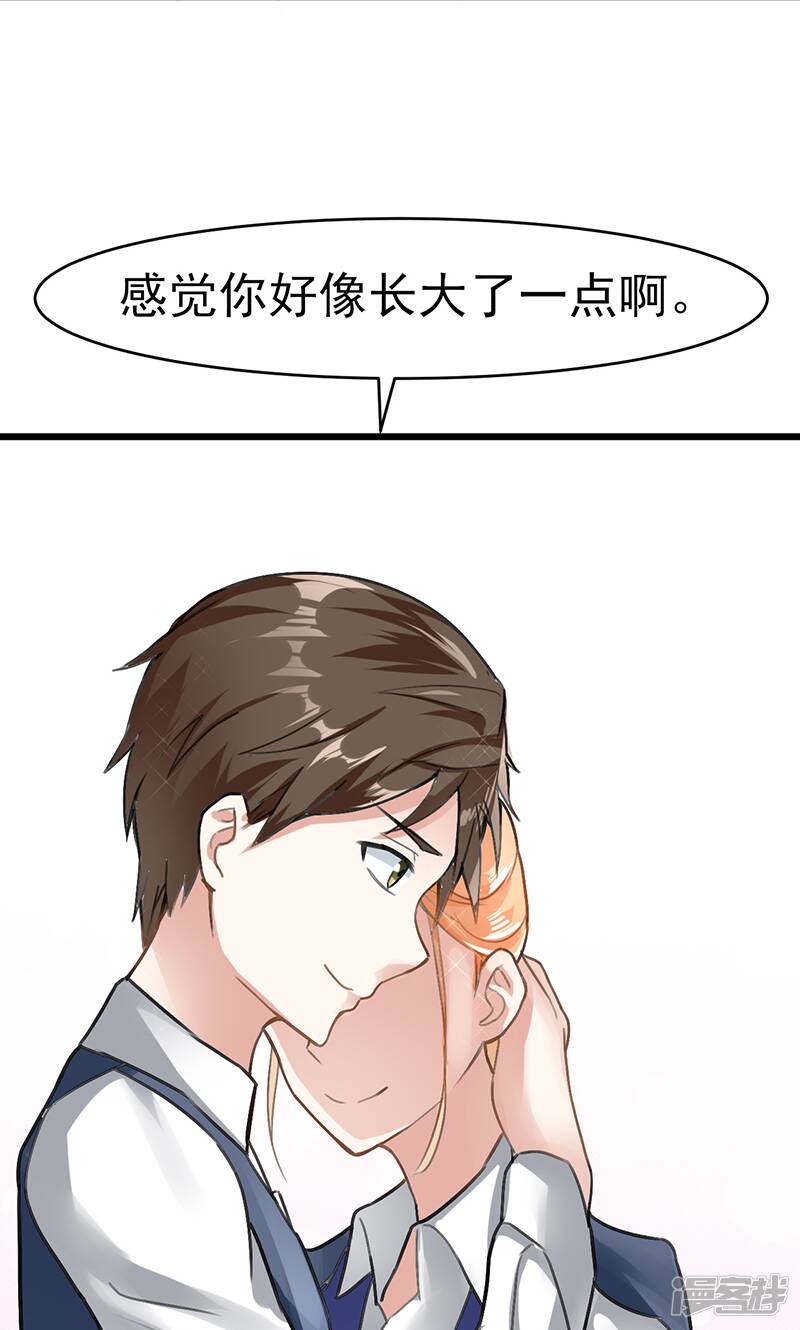 第16话 他的温暖5