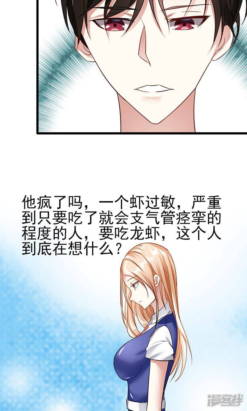 第22话 过敏5