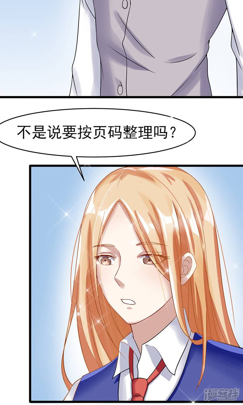 第43话 躺好别动2