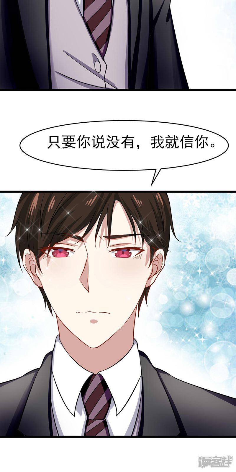 第50话 我相信你15