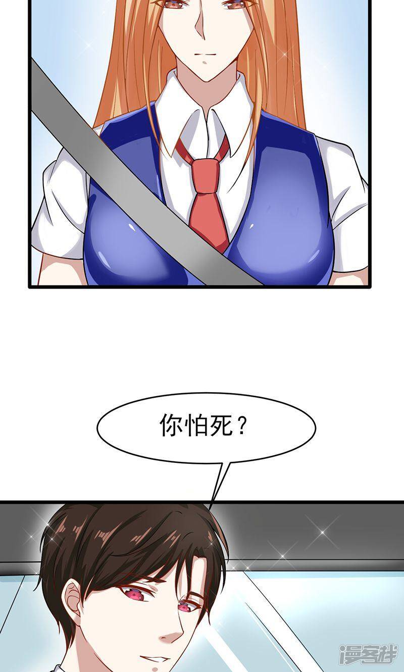 第49话 还有人在等我8