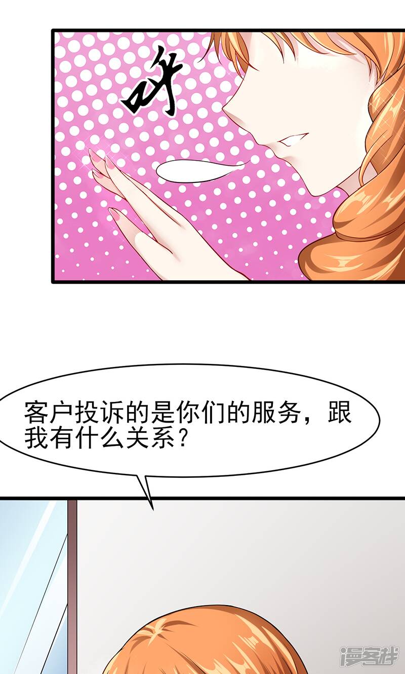 第34话 她的态度18