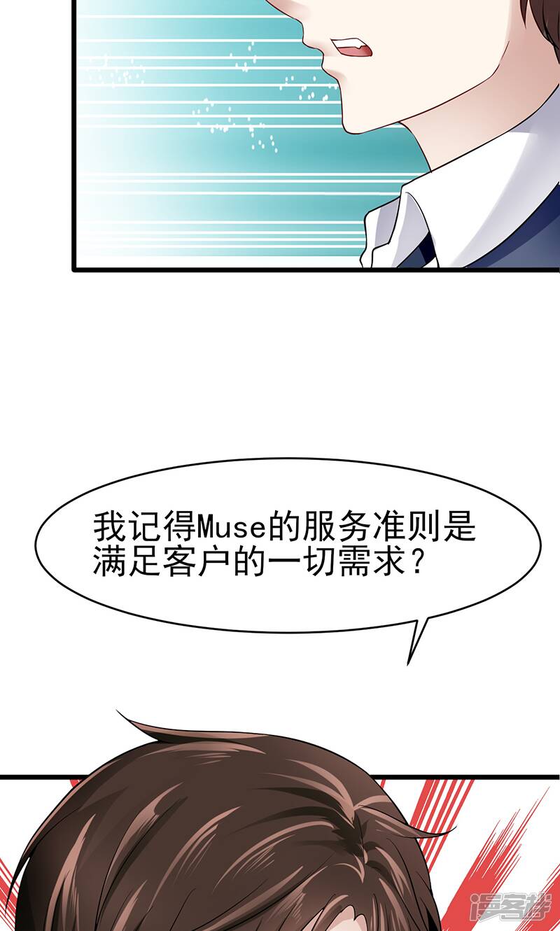 第36话 告白27