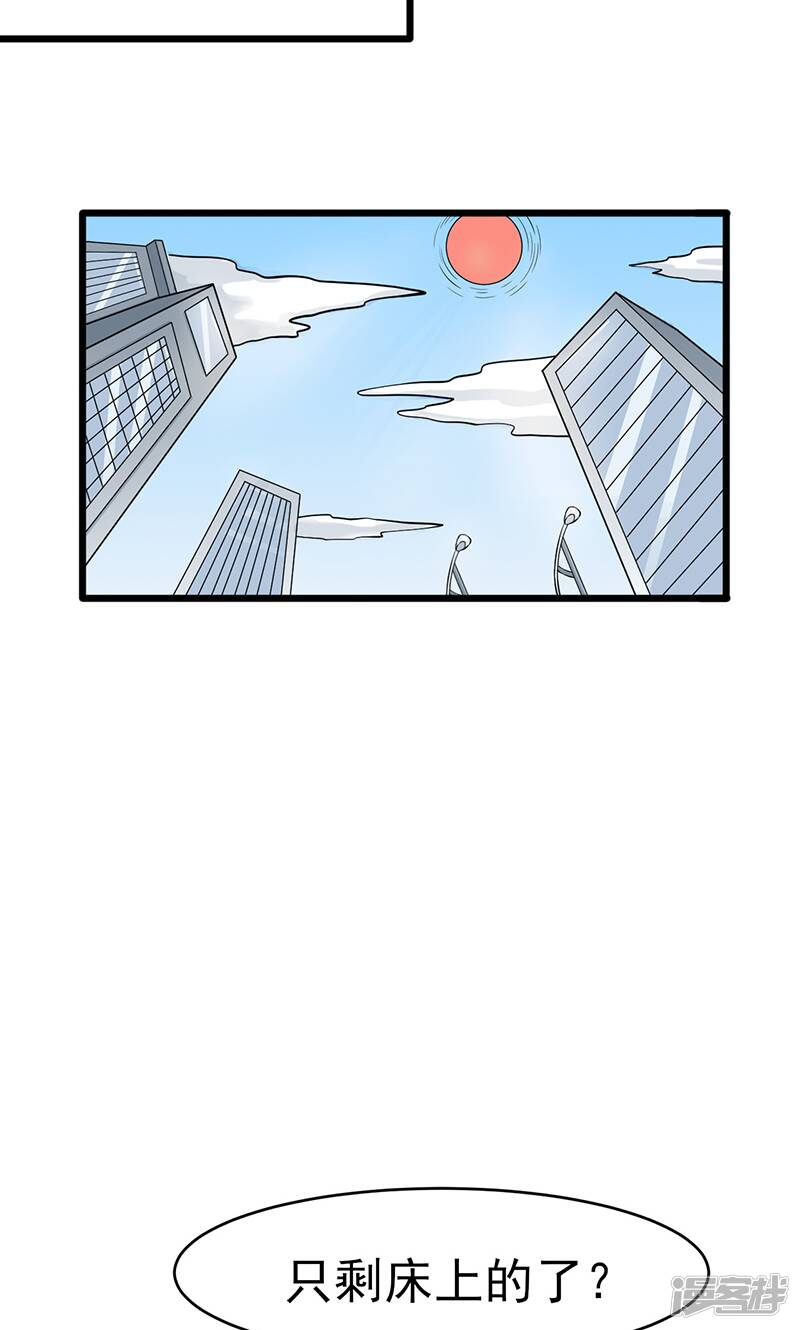 第43话 躺好别动8