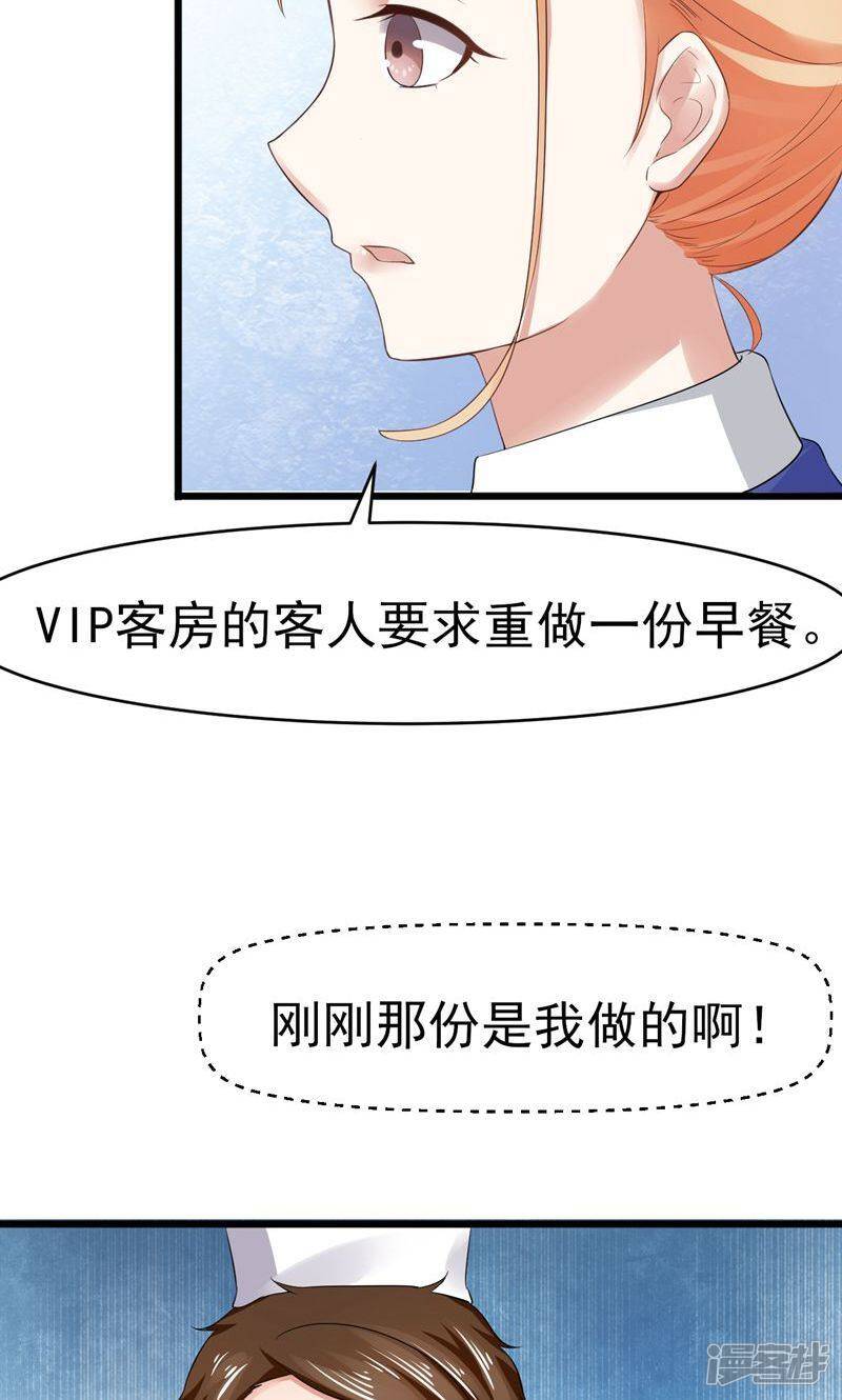 第6话 重做17