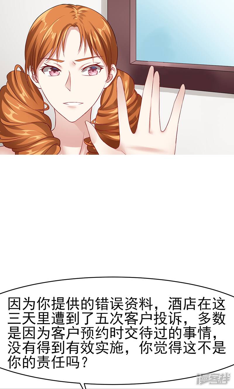 第34话 她的态度15
