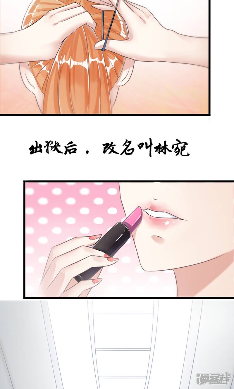 第1话 出狱后19