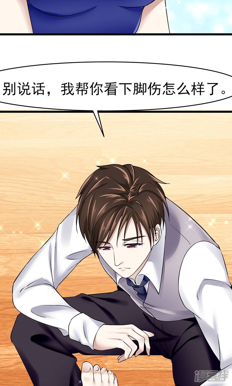 第39话 受宠若惊17