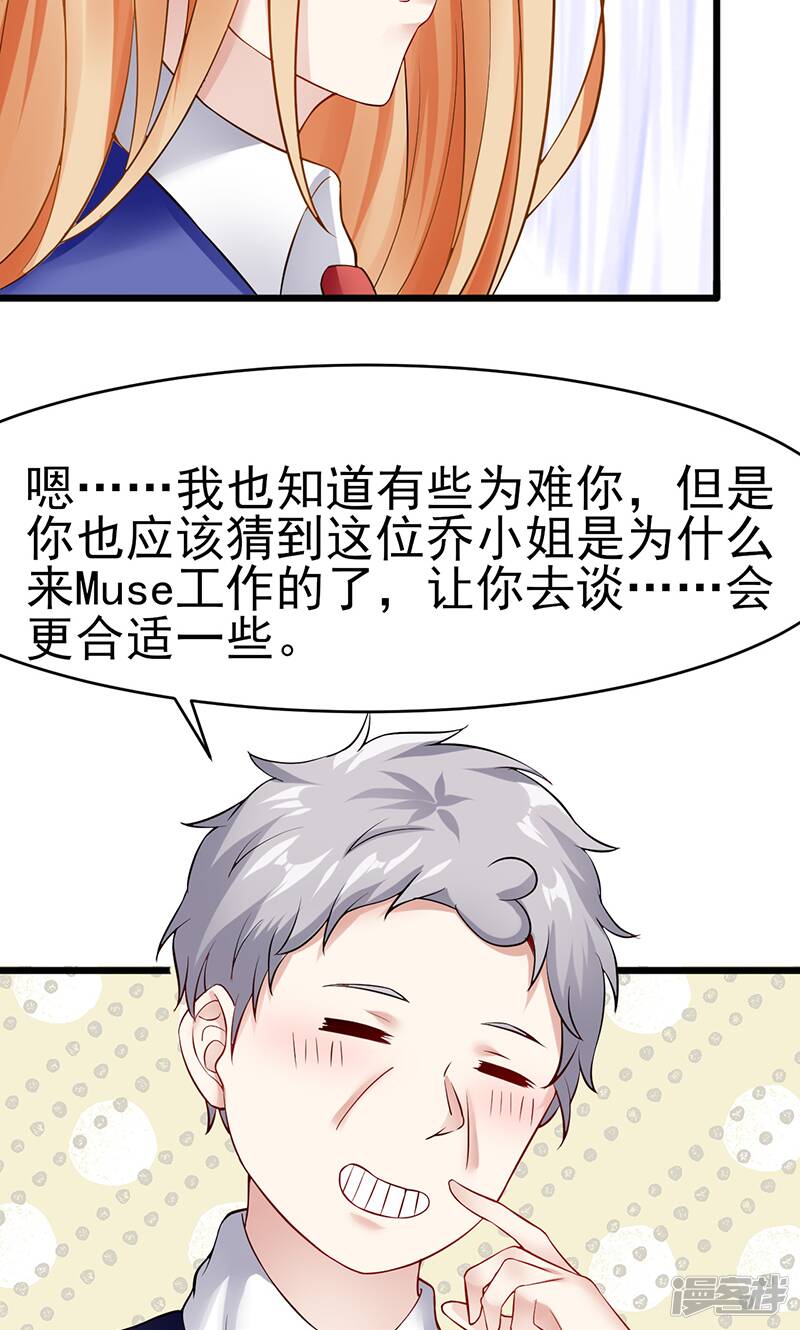 第34话 她的态度6