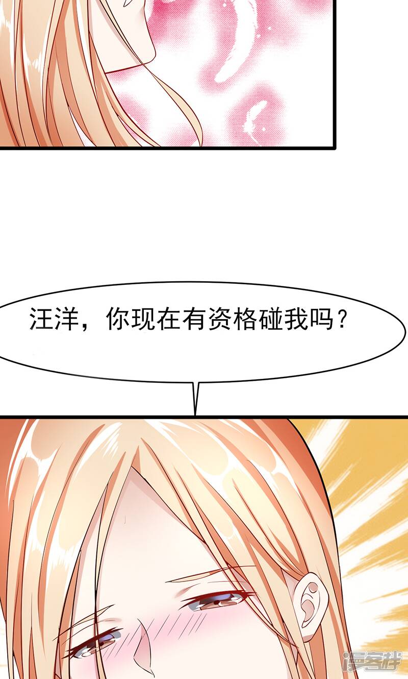 第27话 你没资格3