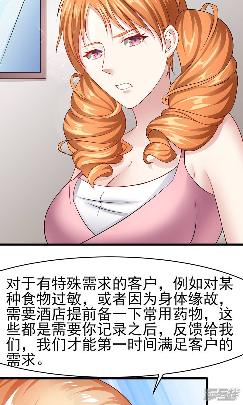 第34话 她的态度19