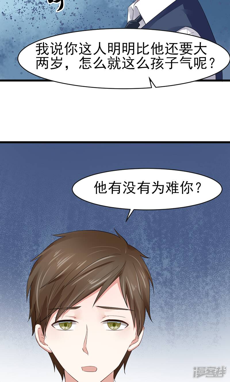 第4话 质疑20