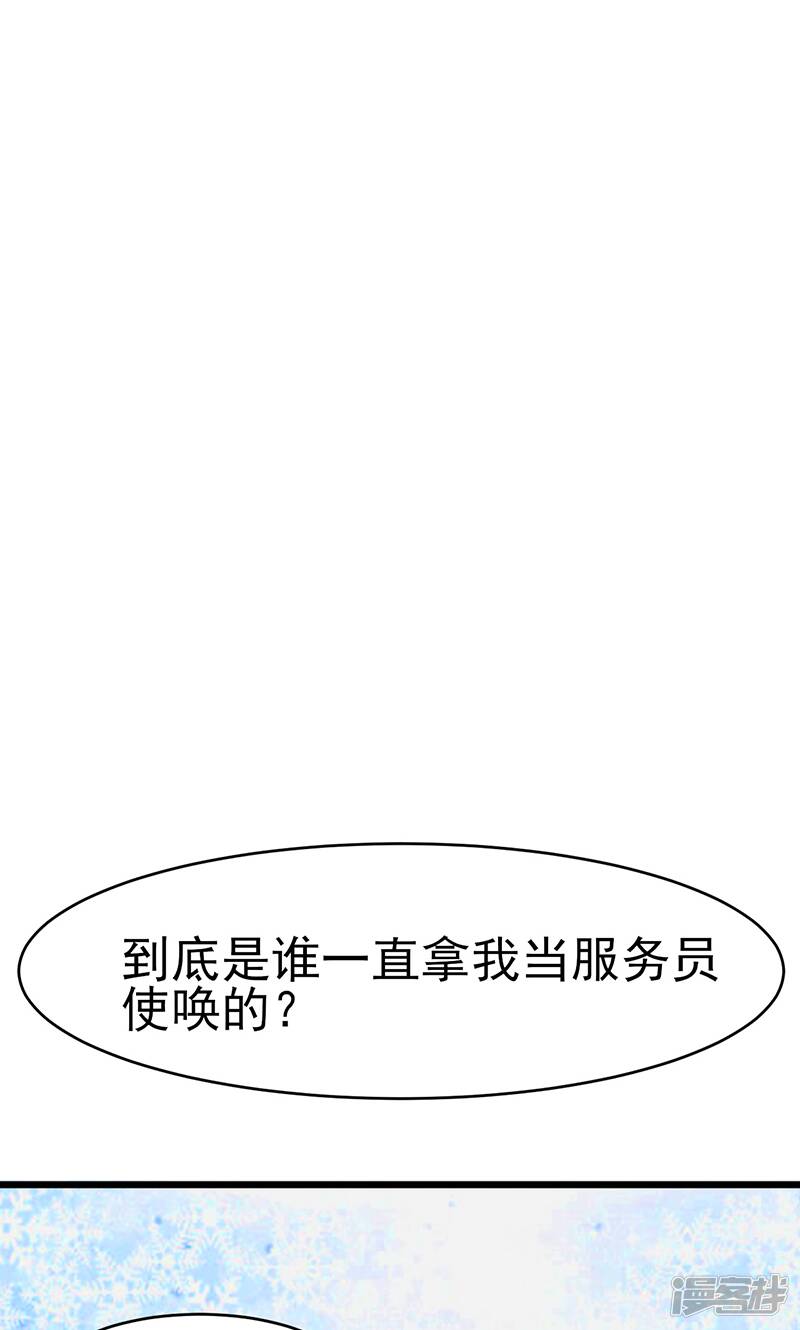第40话 秘书16
