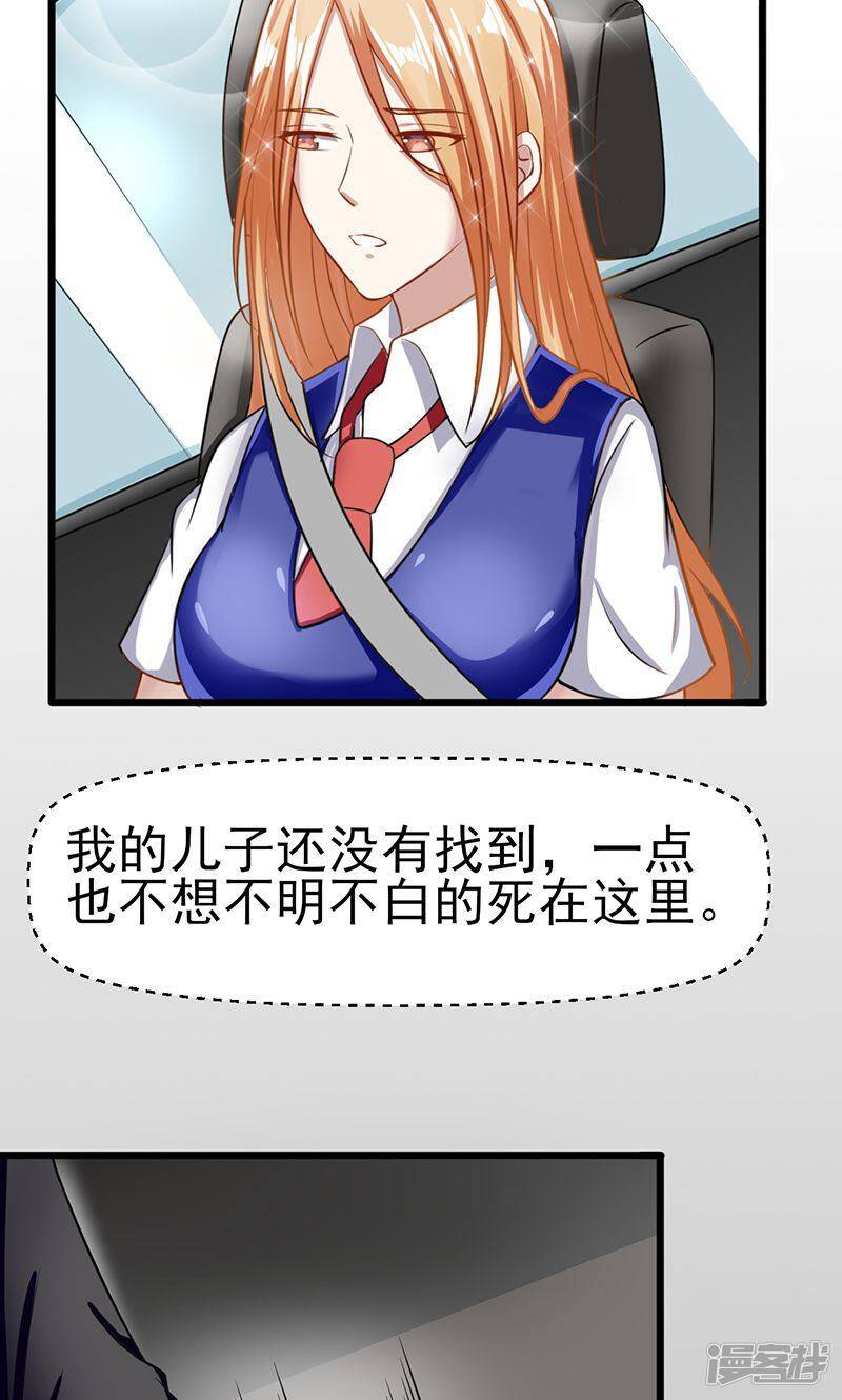 第49话 还有人在等我11