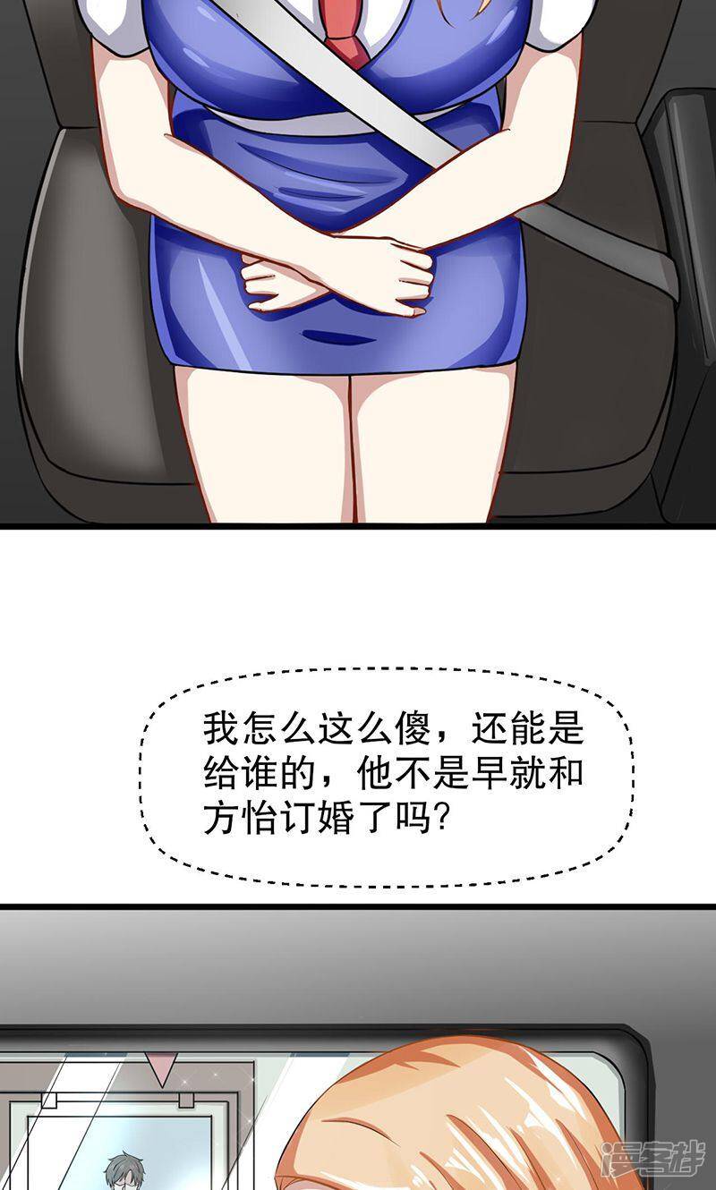 第51话 买花给谁9