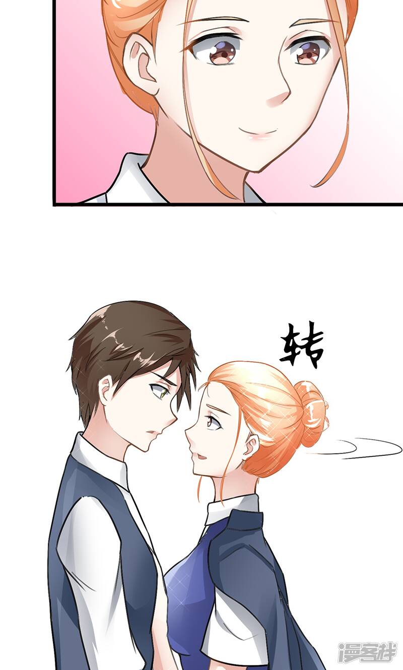 第16话 他的温暖3