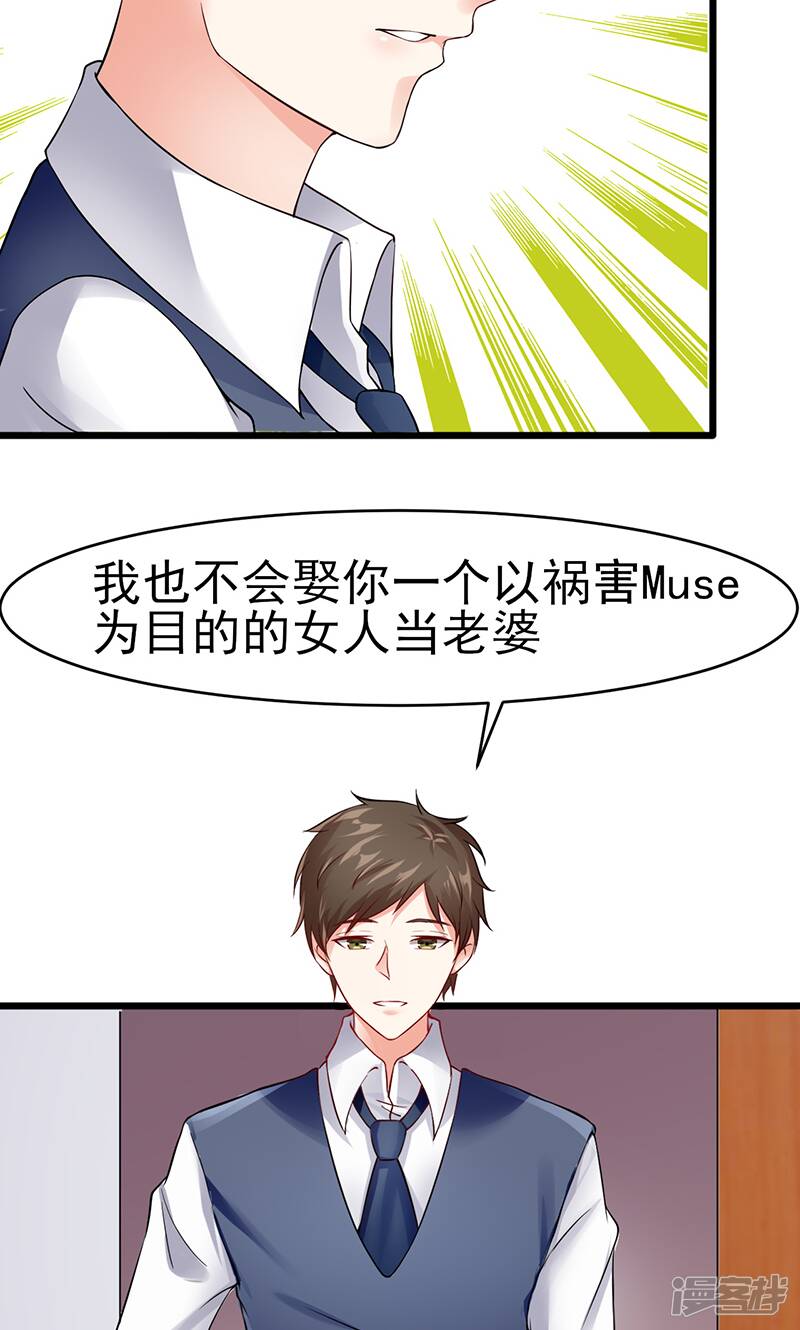 第35话 成全你6