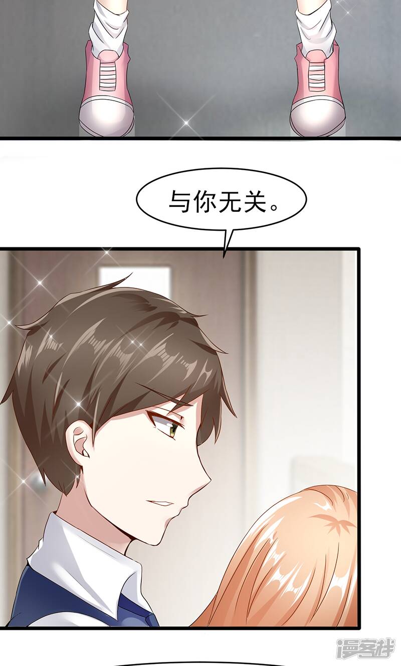 第32话 未婚妻2
