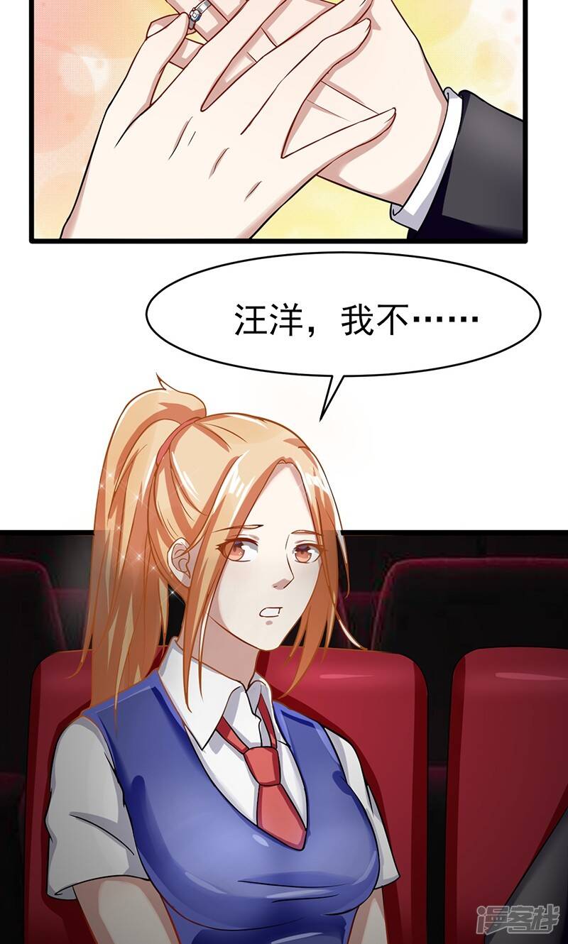 第54话 回到我身边14