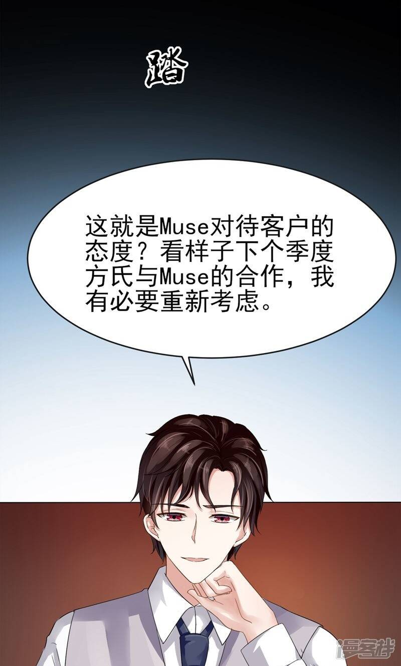 第3话 我就要她4