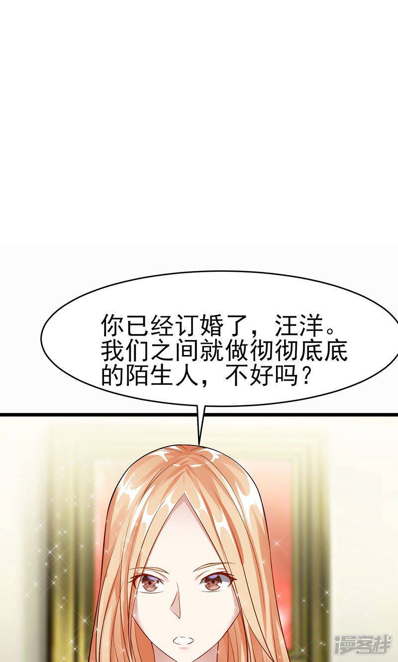 第26话 除非我死8