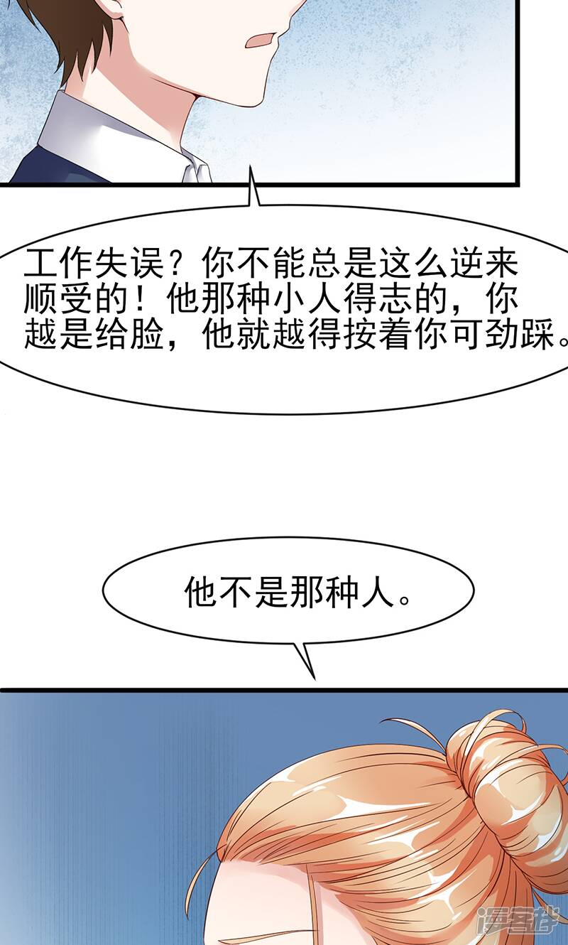 第5话 谢谢你5