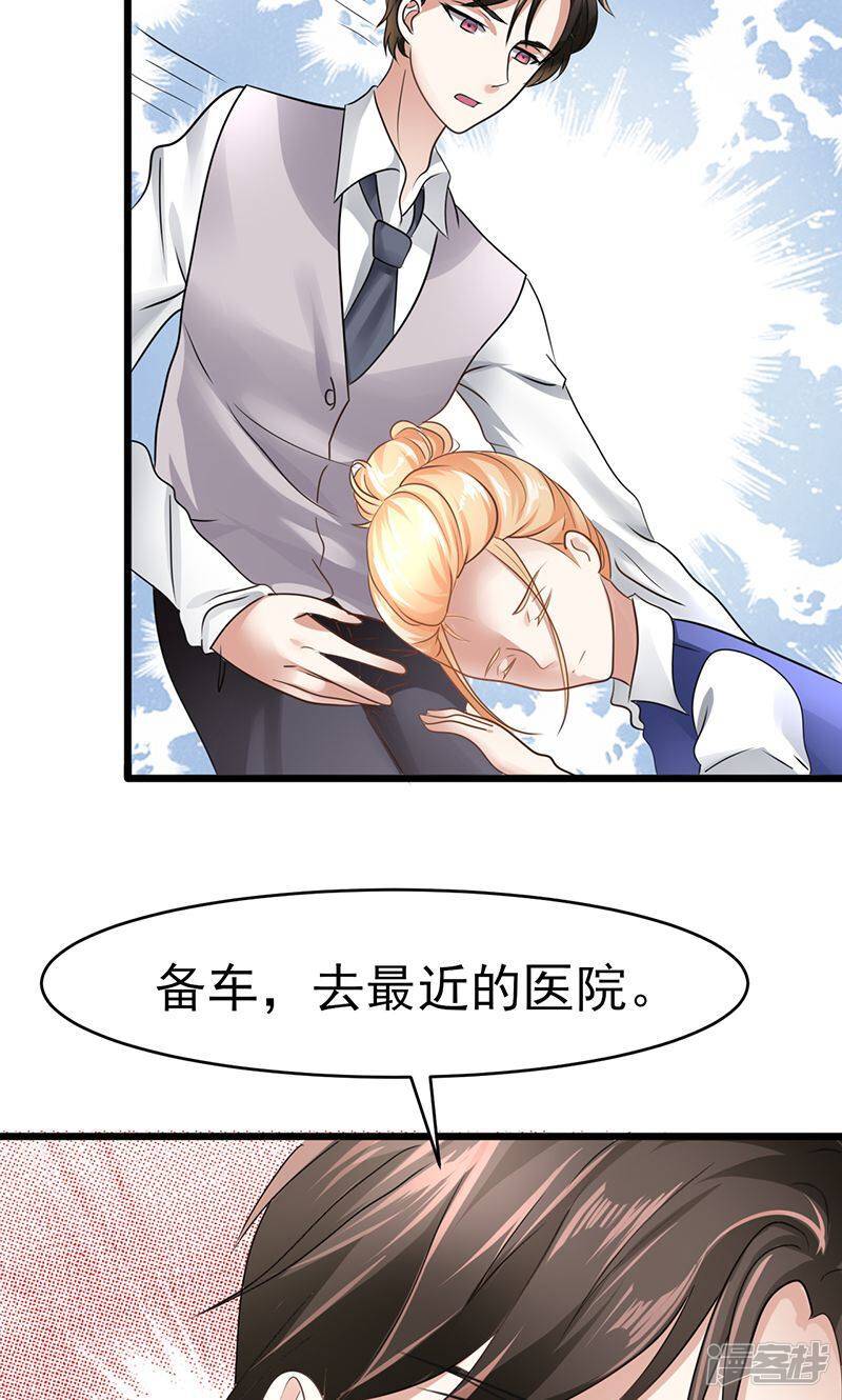 第19话 意外事故11