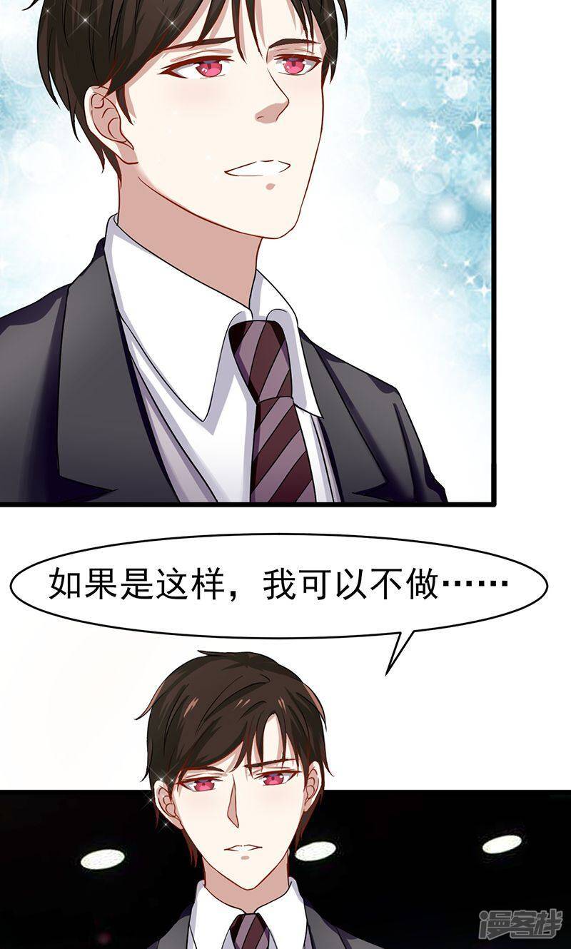 第55话 我不爱你了13